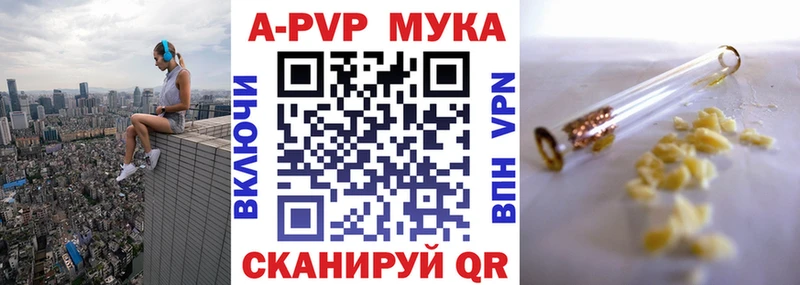 Alpha-PVP мука  Купить закладки  Самара 