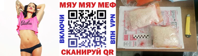 МЯУ-МЯУ мяу мяу  Купить закладки  Самара 