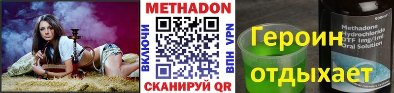 МЕТАДОН VHQ  Купить  Самара 